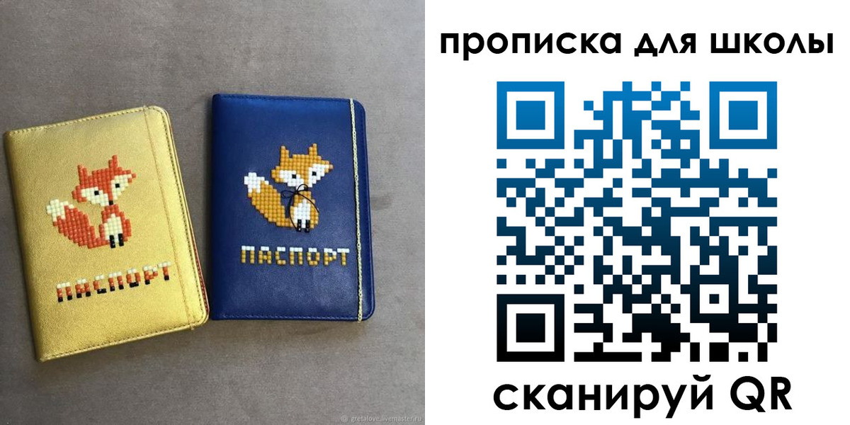 прописка для кредита в Топках