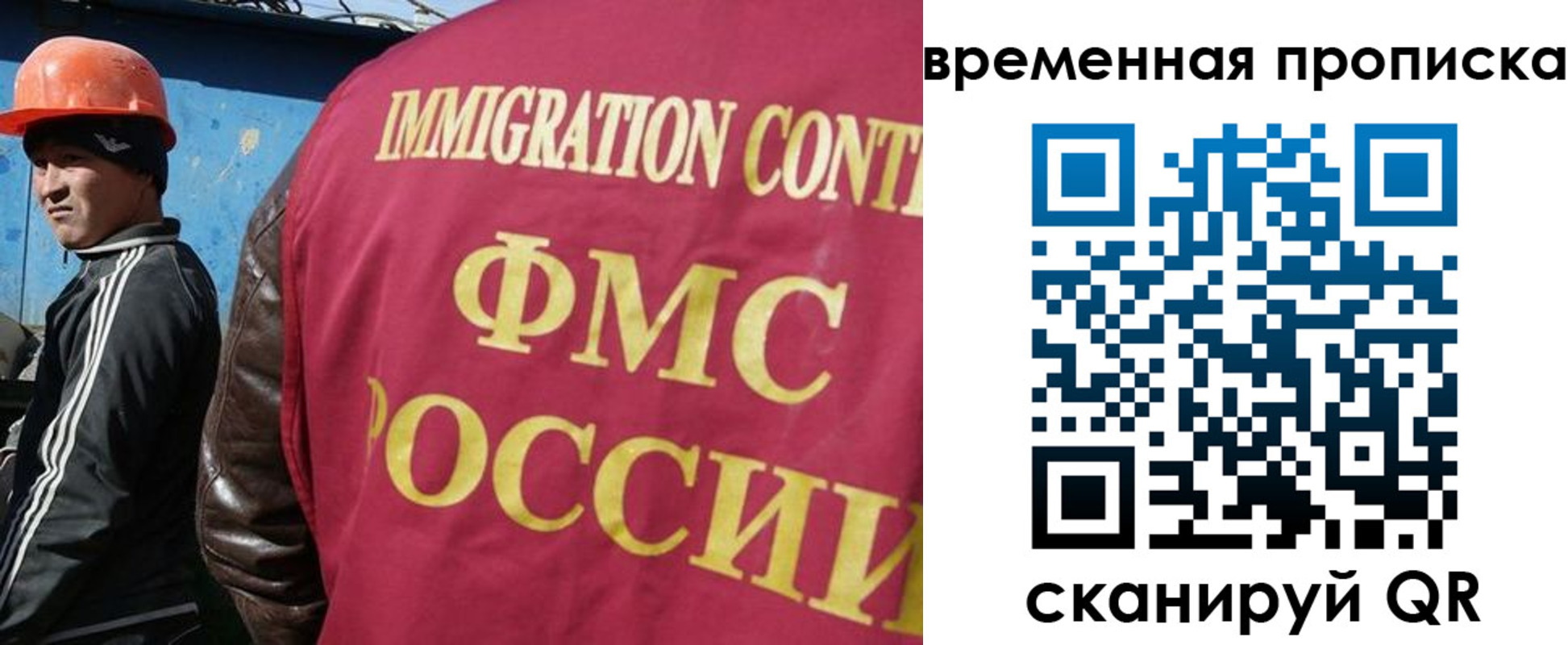 прописка от собственника в Топках
