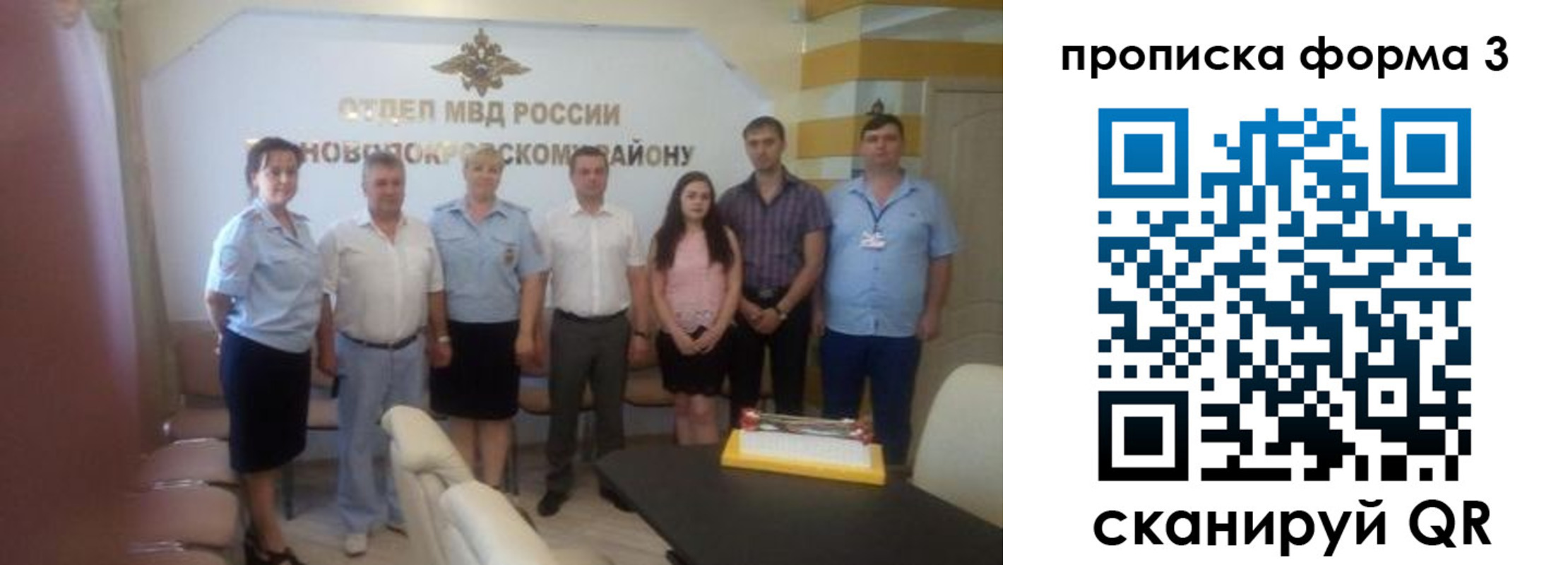 временная регистрация законно в Топках